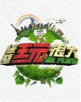 纪实节目拍摄相关资讯配图