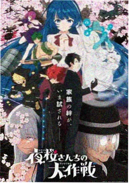 奇幻动漫《夜班便利店》海报
