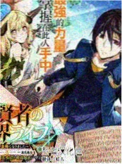 人物纪实《手艺人档案》海报